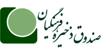 صندوق ذخیره فرهنگیان؛ قوه قضاییه از جزئیات تازه پرونده بانک سرمایه پرده برداشت