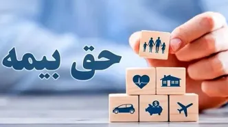 حق بیمه مسکن برای سال آینده اعلام شد