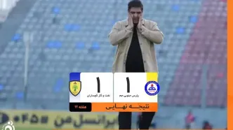 تساوی تلخ برای مهاجری؛ پارس در دام تیم بحران‌زده