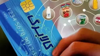 امکان خرید پوشک با استفاده از کالابرگ فراهم شد