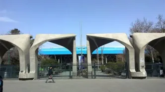 ثبت‌نام ترم دوم دانشگاه تهران به تعویق افتاد