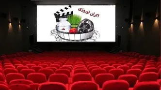 از رضا عطاران تا سروش صحت/کدام فیلم‌ها در نوروز اکران می‌شوند؟