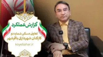 نهایی شدن تغییر کاربری زمین تعاون مسکن شماره 2 کارکنان شهرداری باقرشهر