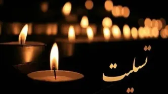 پیام تسلیت خطیب نماز جمعه تهران به حجت‌الاسلام قمی