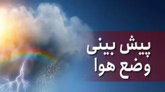 پیش‌بینی ترسناک از وضع هوا در اسفند