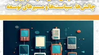 فوری: رسوایی بزرگ در صنعت موبایل؛ مافیای واردات، تولید داخلی را قربانی کرد!