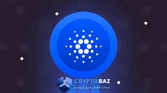 چرا کاردانو با وجود اخبار مثبت همچنان به سقوط ادامه می‌دهد؟