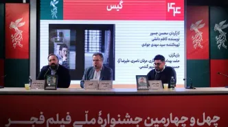 «گیس» روایت ایستادگی است