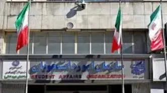 بازنگری در آیین‌نامه تسهیلات آموزشی دانشجویان شاهد و ایثارگر