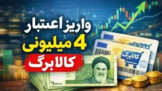 دولت تصمیم خود درباره واریز یارانه جدید را اعلام کرد