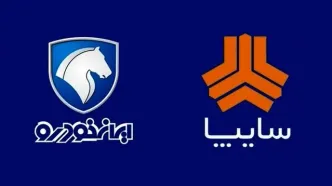 قیمت محصولات ایران‌خودرو و سایپا پنجشنبه ۱۶ بهمن ۱۴۰۴+جدول