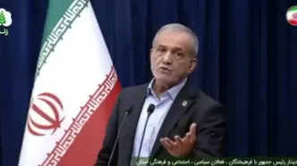 ببینید/ واکنش پزشکیان به دروغ‌پراکنی درباره ناآرامی ها