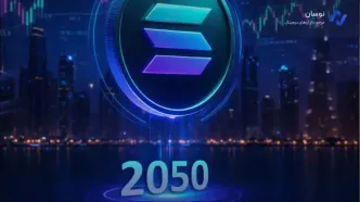آینده قیمت سولانا تا ۲۰۵۰؛ تحلیل آینده SOL