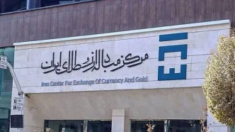 معامله ۱۰۵ میلیون دلار ارز در مرکز مبادله ایران