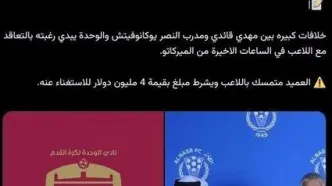 قایدی در النصر می‎‏‌ماند