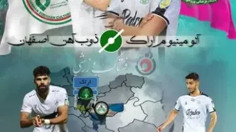 تقابل بحران‌زده‌ها؛ اراک در انتظار یک انفجار/شش امتیاز طلایی در مستطیل سبز