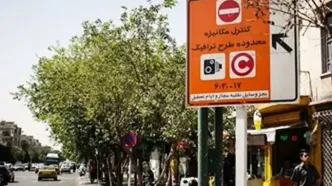 نرخ پایه طرح ترافیک سال ۱۴۰۵ اعلام شد