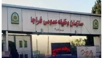 ملاقات مردمی مسئولان سازمان وظیفه عمومی ۲۰ بهمن