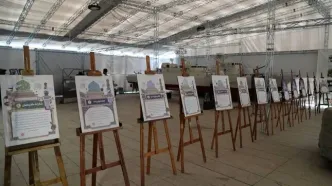 برپایی نمایشگاه «درس‌های رمضان» با محوریت بیانات مقام معظم رهبری