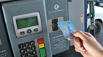 خبر جدید درباره انتقال سهمیه سوخت به کارت بانکی