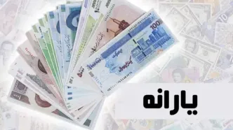 یارانۀ این خانواده‌ها ۳ برابر شد؛ چه کسانی مشمول افزایش جدید می‌شوند؟