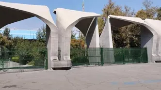 دانشگاه تهران زمان شروع نیمسال دوم را اعلام کرد