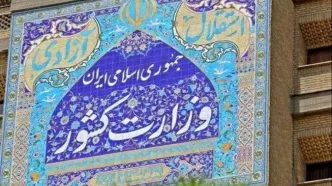 حمایت قاطع وزارت کشور از سپاه پاسداران