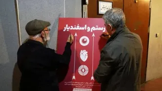 آغاز اجرای «رستم و اسفندیار» در تئاتر شهر