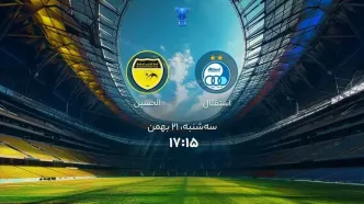 پخش زنده بازی استقلال الحسین اردن را ببینید + لینک