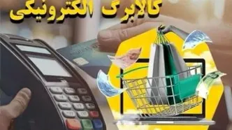 تغییر رقم کالابرگی 1 میلیونی برای خانوارها | مبلغ کالابرگ برای سال آینده