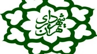 شهرداری تهران : مردم نگران تامین مواد غذایی نباشند