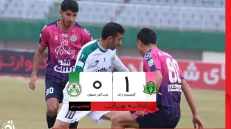 خلاصه بازی آلومینیوم اراک 1 - ذوب آهن 0 + ویدئو