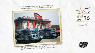 کره شمالی آمریکا را تهدید کرد