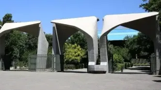 کلاس‌های دانشگاه تهران حضوری برگزار می‌شود