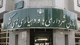 برگزاری آزمون به‌ کارگیری نیروی قرارداد مدت معین دهیاری‌های کشور؛ فردا