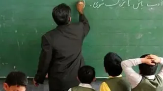 آغاز واریزی شبانه عیدی معلمان | عیدی فرهنگیان سه برابر شد