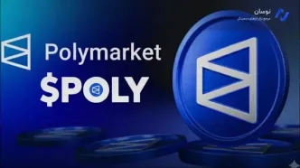 ایردراپ پلی مارکت در راه است؟ آخرین جزئیات توکن POLY