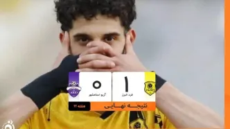 پیروزی حداقلی فرد البرز مقابل آریو اسلامشهر