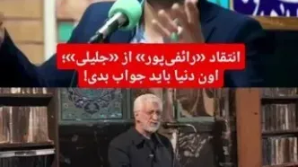 حمله رائفی‌پور به سعید جلیلی / فکر کرده هفته‌ای یکبار سخنرانی کند کار کرده است!