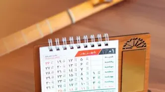 تقویم ۱۴۰۵ و لحظه تحویل سال | سال ۱۴۰۵ چند روز تعطیل رسمی ...