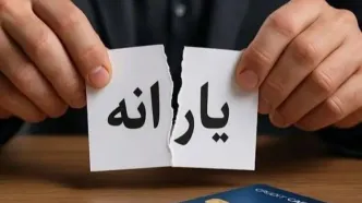 حذف یارانه نقدی بدون دهک‌بندی | لیست جدید حذف یارانه بگیران