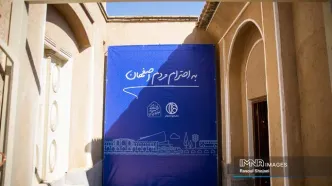 افتتاح پروژه‌های عمرانی، فرهنگی و خدماتی منطقه یک شهرداری اصفهان