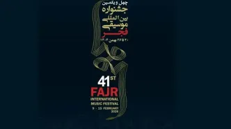 اجرای آوین، خواننده هوش‌مصنوعی در اختتامیه موسیقی فجر