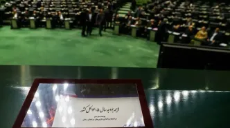 منابع درآمدی بودجه ۱۴۰۵ تصویب شد