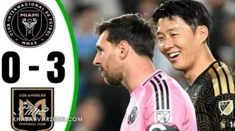 ویدیو| خلاصه بازی لس‌آنجلس اف‌سی ۳ - اینترمیامی ۰/ شکست سنگین در حضور مسی