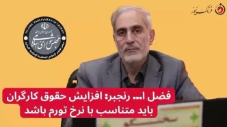 بسته خبری مجلس شورای اسلامی | از خط و نشان مجلس برای خودروهای لوکس تا تورم حقوق‌ها