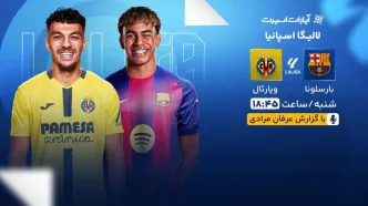 ویدیو| خلاصه بازی بارسلونا ۴ - ویارئال ۱