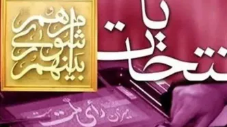 نتایج بررسی صلاحیت‌ داوطلبان انتخابات شوراها ۹ اسفند اعلام می‌شود