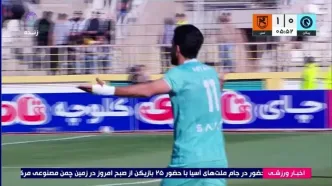 اخراج مستقیم و زودهنگام بازیکن پیکان مقابل مس + ویدئو