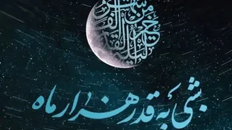 اعمال ویژه شب قدر ۲۳ ماه رمضان